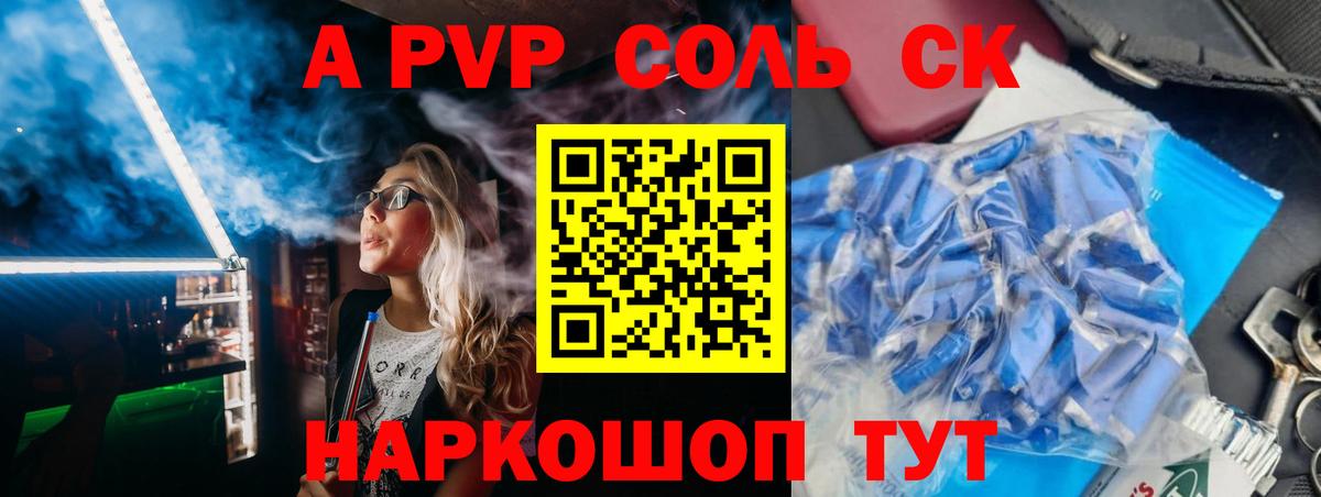 А ПВП СК КРИС Миасс