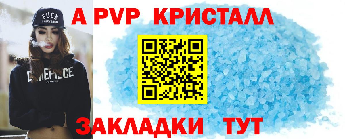 Миасс  где купить наркоту  Alfa_PVP  Альфа ПВП крисы CK  A-PVP VHQ  Вход с VPN  Alfa_PVP крисы CK 