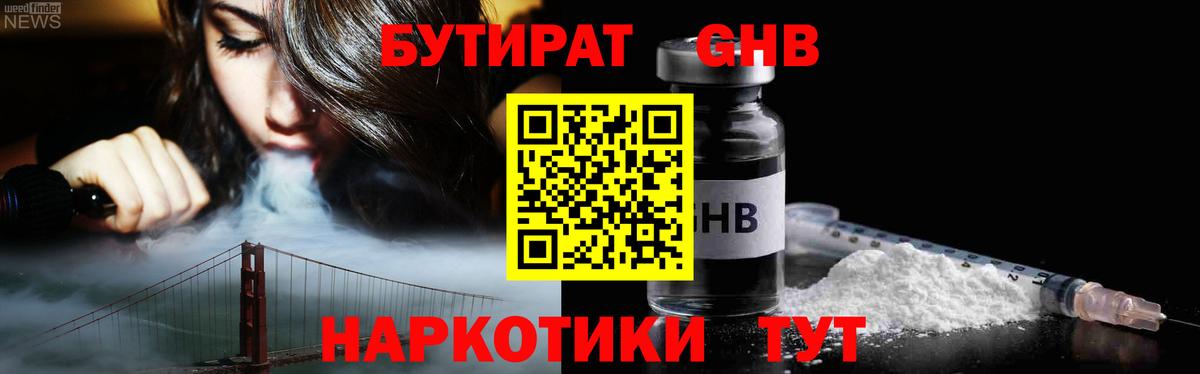 Бутират вода  Бутират  Миасс  Вход с VPN 