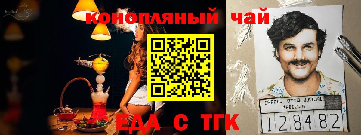 Cannafood марихуана  Вход с VPN  Миасс 