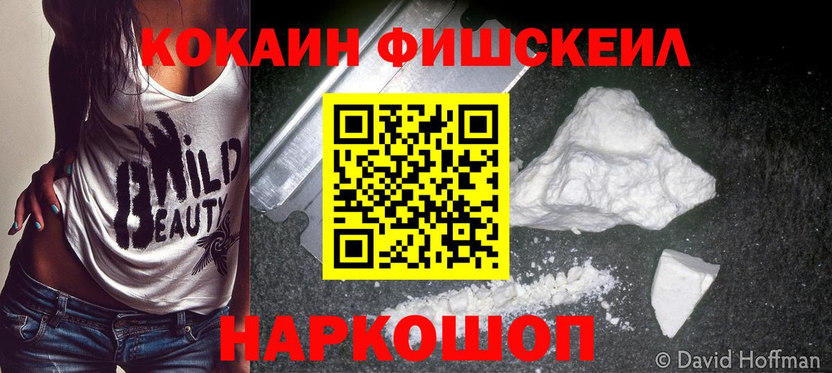 продажа наркотиков  Вход с VPN  Cocaine  Миасс  Cocaine Перу  Cocaine Боливия 