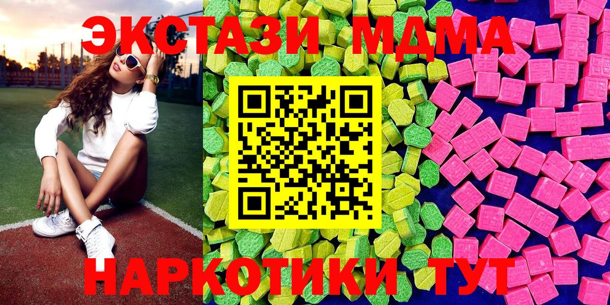 Экстази TESLA  Вход с VPN  Экстази 280мг  Миасс 