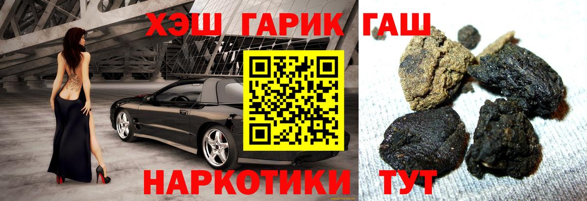 Гашиш  ГАШ AMNESIA HAZE  ГАШИШ Изолятор  Вход с VPN  Миасс 