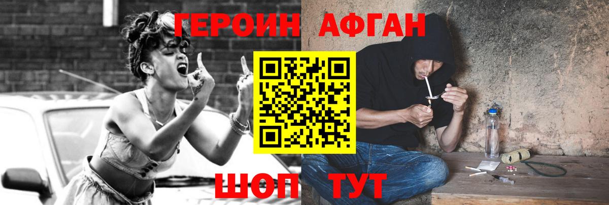 Миасс  Героин герыч  Вход с VPN 
