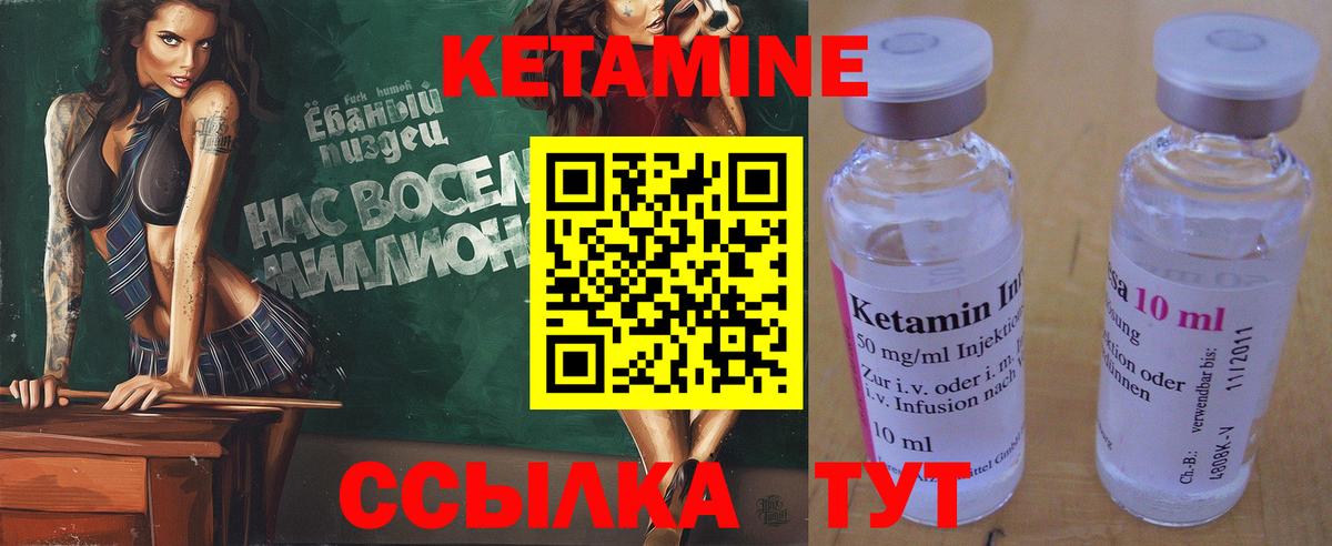 Миасс  КЕТАМИН VHQ  Вход с VPN 
