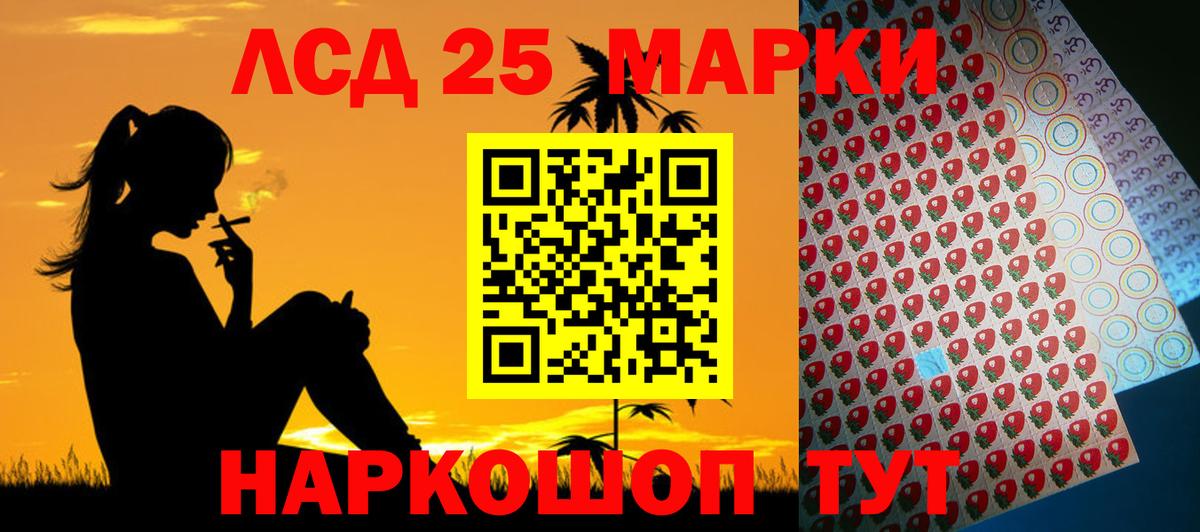 Лсд 25 экстази кислота  ЛСД экстази  ссылка на мегу ССЫЛКА  ЛСД экстази кислота  Вход с VPN  Миасс 