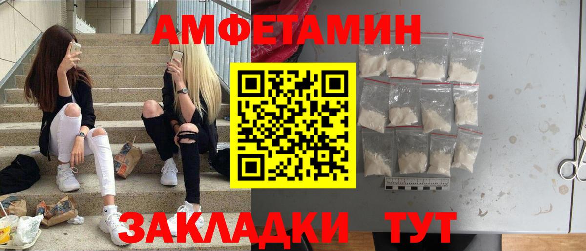 Миасс  МЕТАМФЕТАМИН  Вход с VPN  Метамфетамин Methamphetamine 