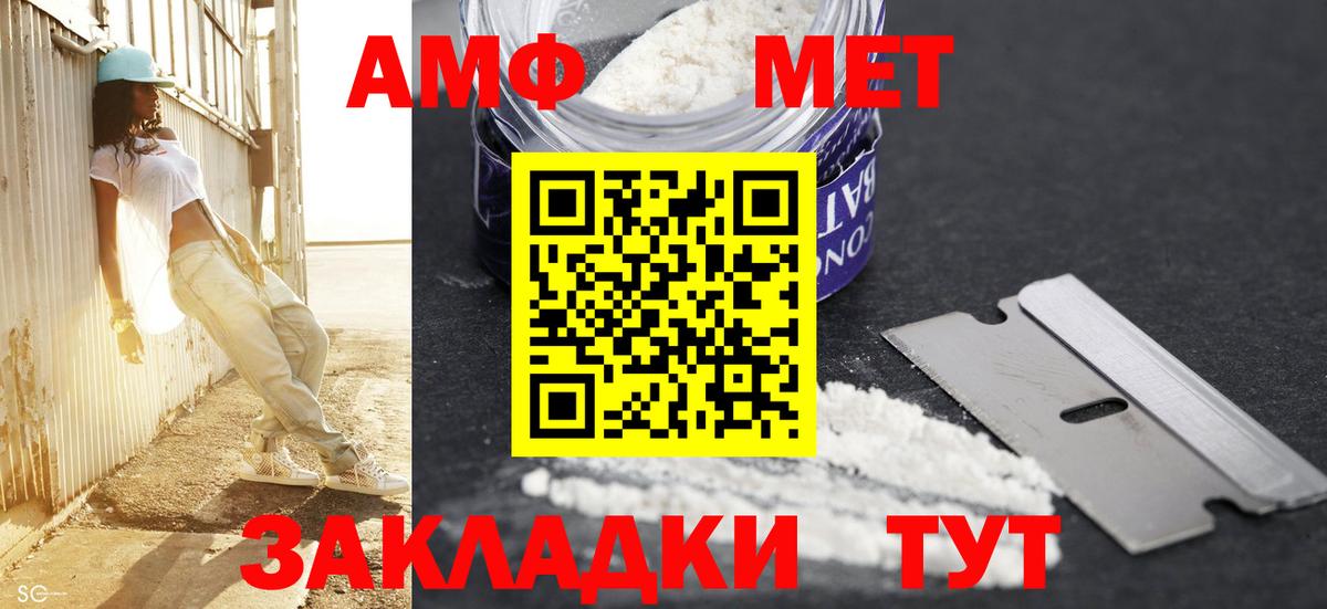 Метамфетамин витя Миасс