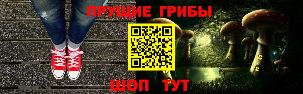 Псилоцибиновые грибы Magic Shrooms  Вход с VPN  Миасс 
